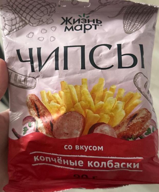 Фото - Чипсы со вкусом копченые колбаски Жизньмарт