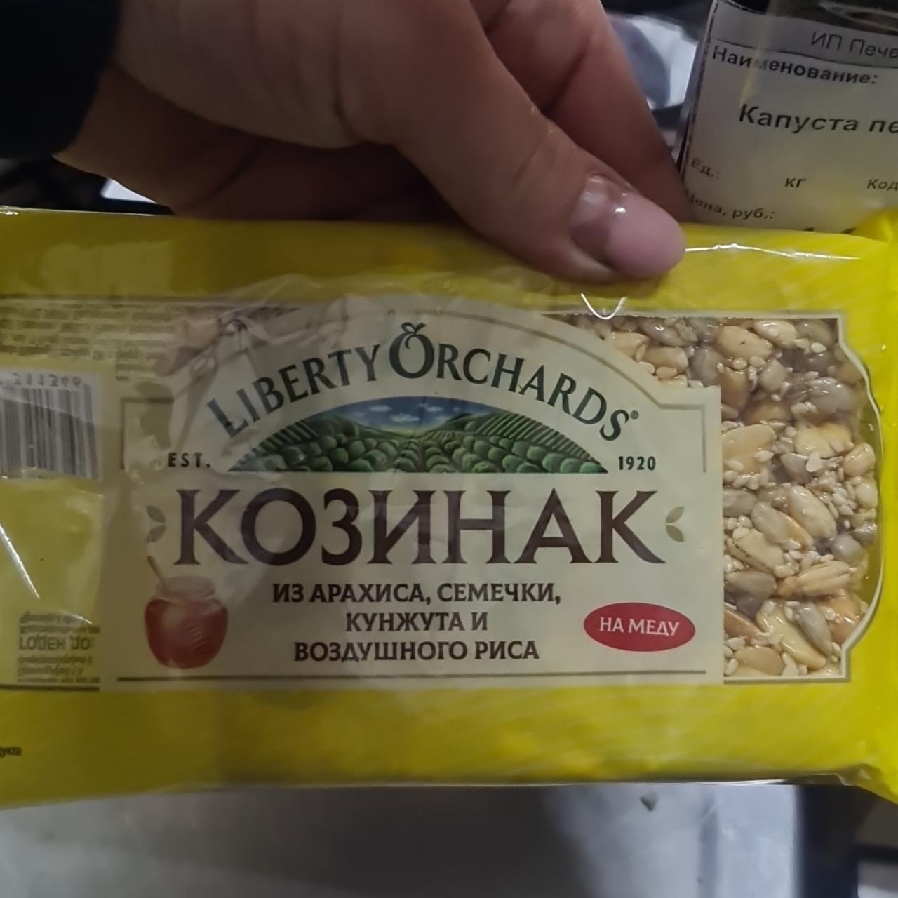 Фото - Козинак из арахиса, семечки, кунжута и воздушного риса Liberty Orchards