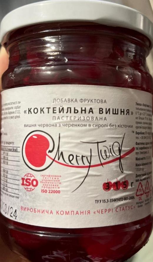 Фото - Добавка фруктовая Коктейльная вишня Cherry Twig