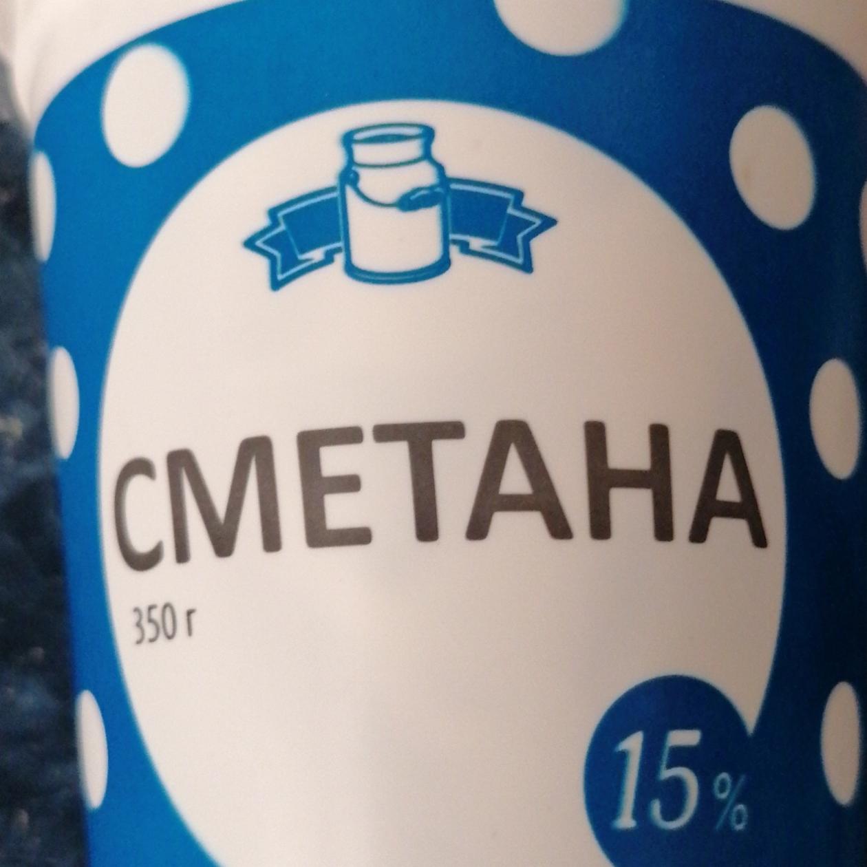 Фото - Сметана 15% Danone