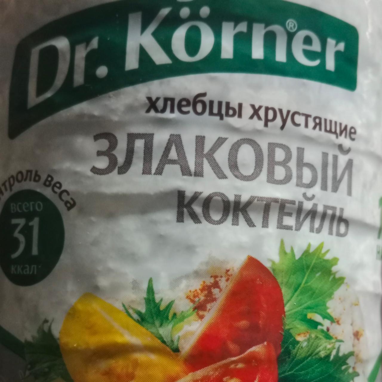 Фото - Хлебцы хрустящие злаковый коктейль Dr.Korner