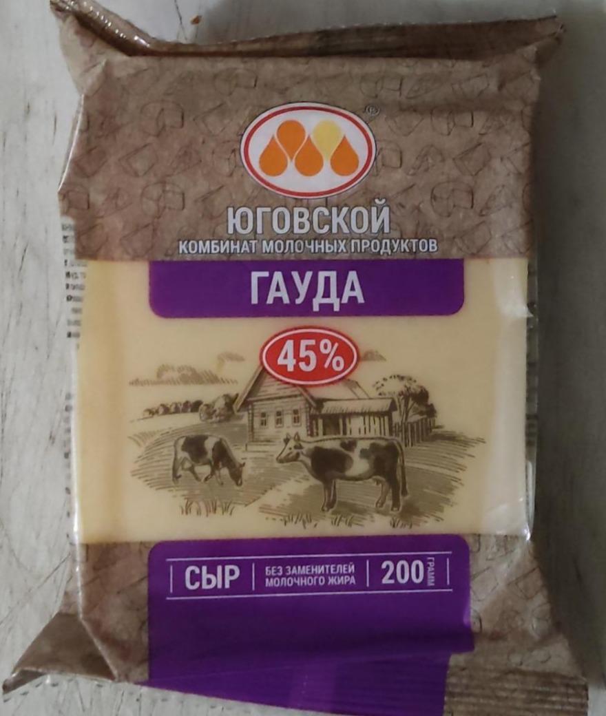 Фото - Сыр Гауда Юговской комбинат молочных продуктов