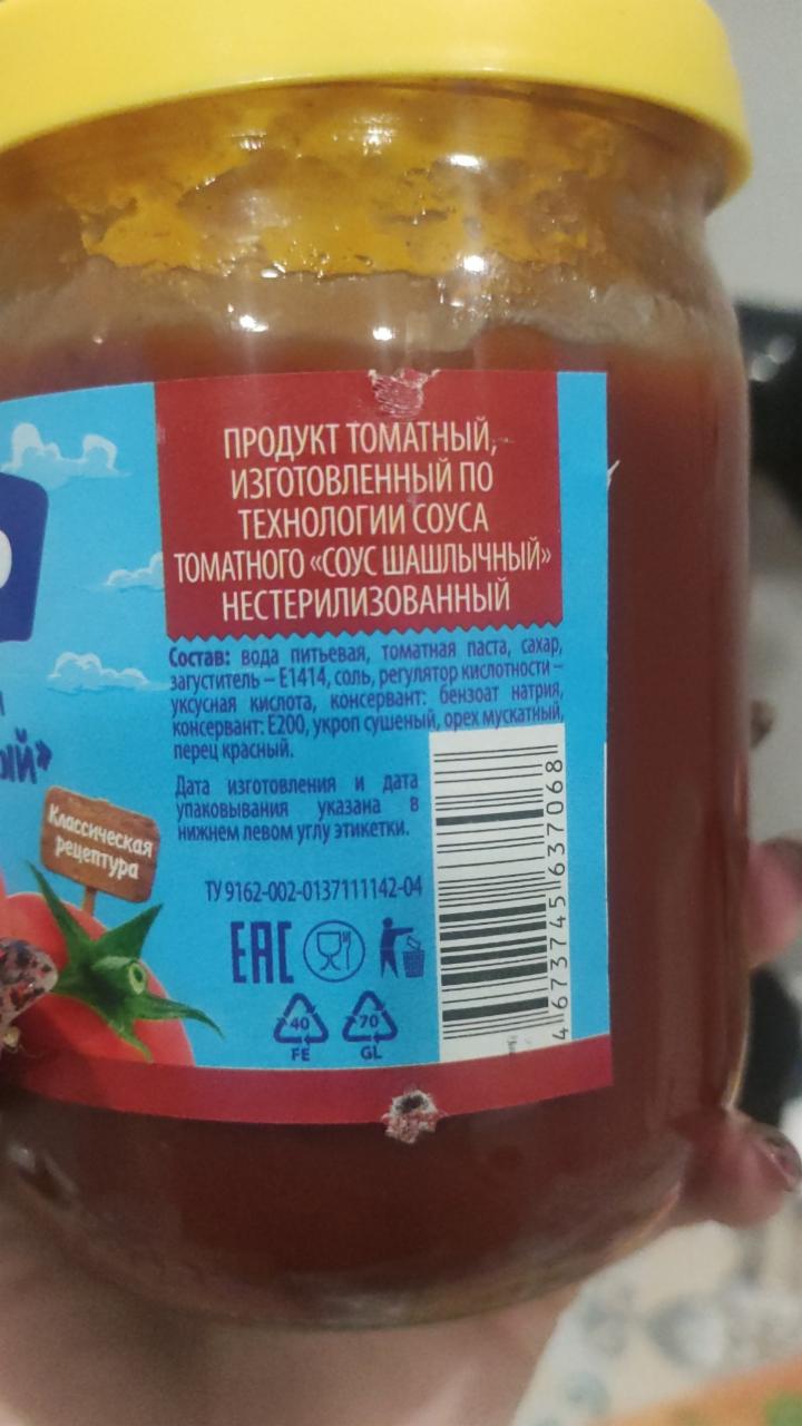 Продукт томатный Соус Шашлычный Нежино - калорийность, пищевая ценность ⋙  TablicaKalorijnosti.ru