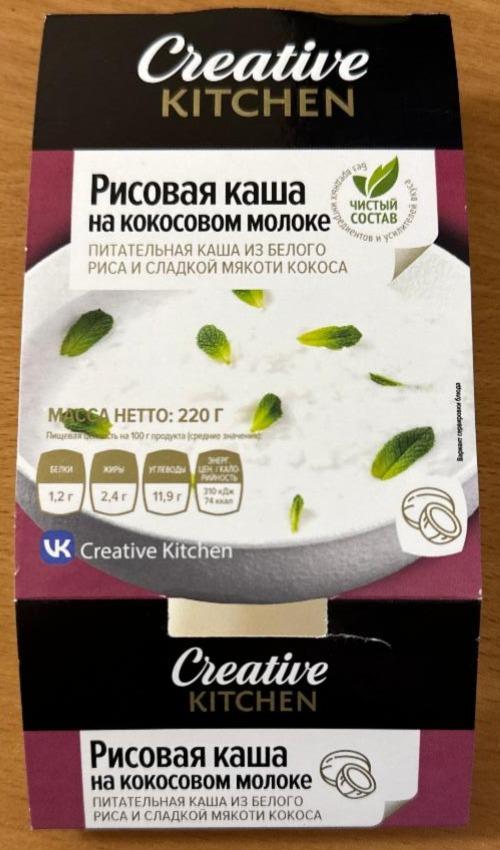 Фото - Рисовая каша на кокосовом молоке Creative Kitchen