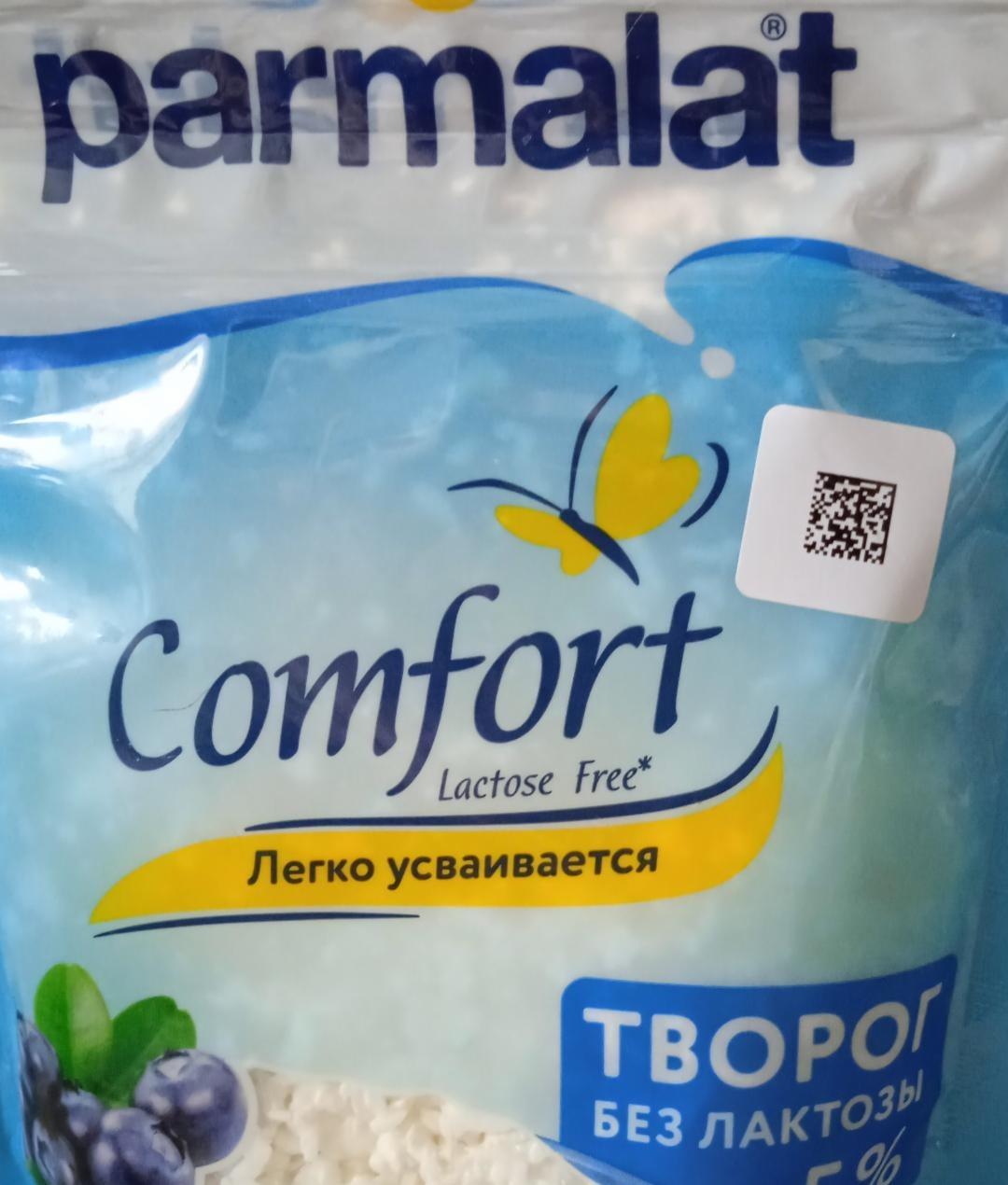 Фото - Творог без лактозы 5% Parmalat comfort