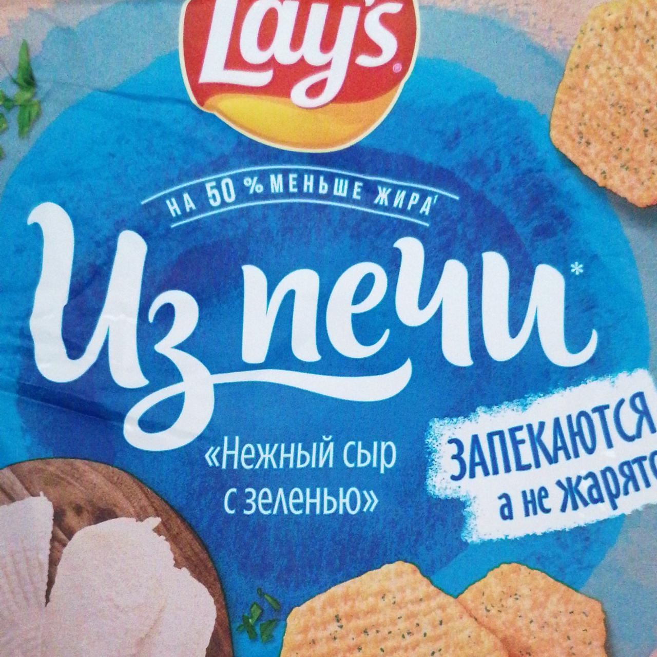 Фото - Чипсы из Печи Нежный сыр с зеленью Lay’s Лэйс