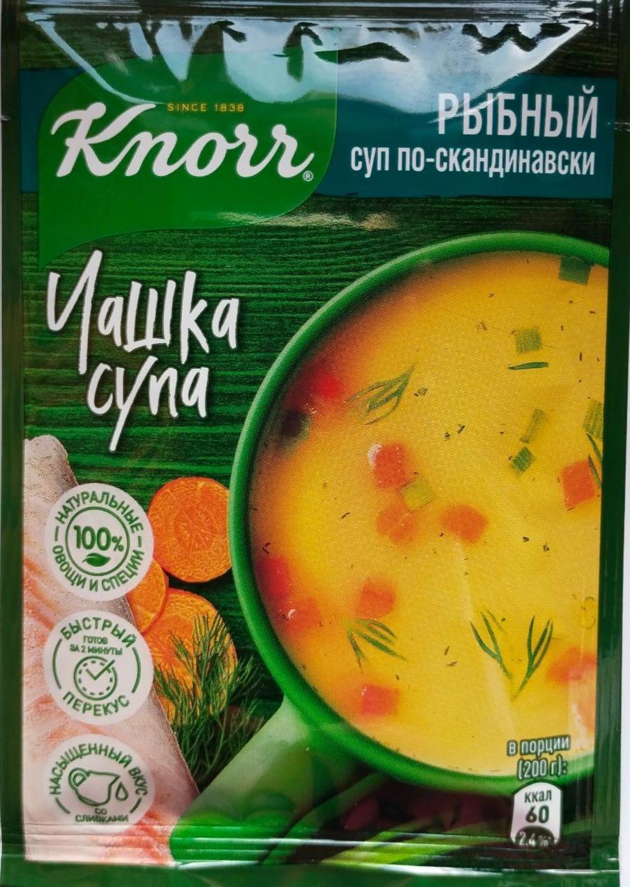 Фото - Чашка супа Рыбный суп по-скандинавски Knorr