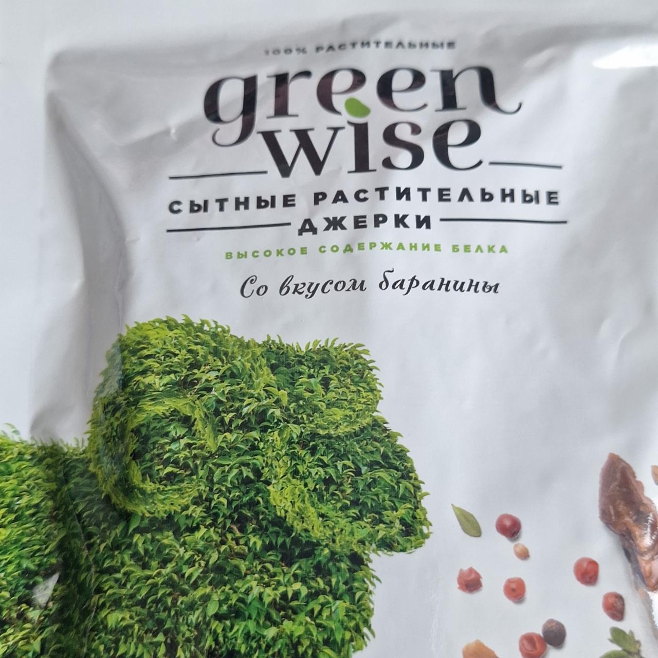 Фото - Джерки со вкусом баранины Green Wise