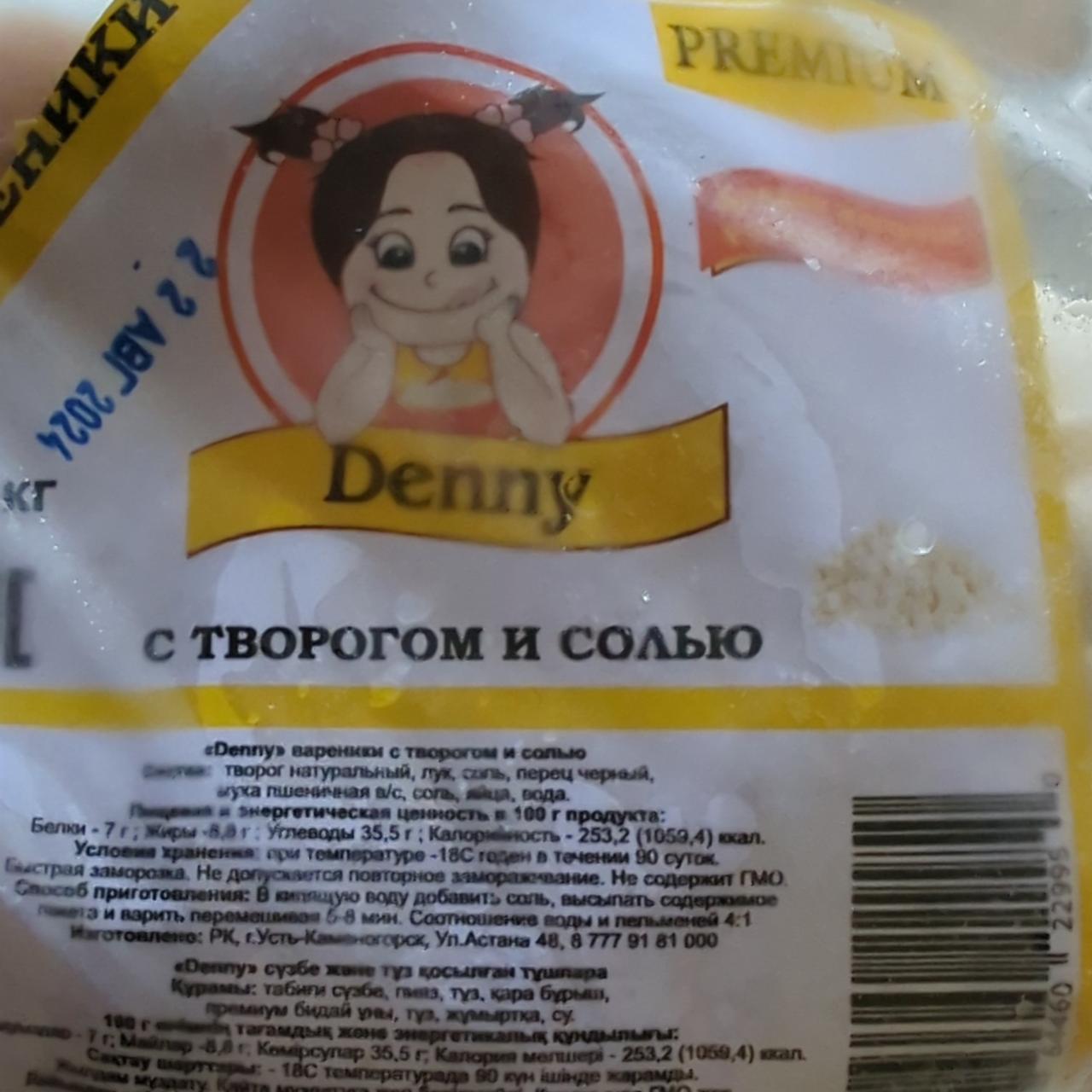 Фото - Вареники с творогом и солью Denny