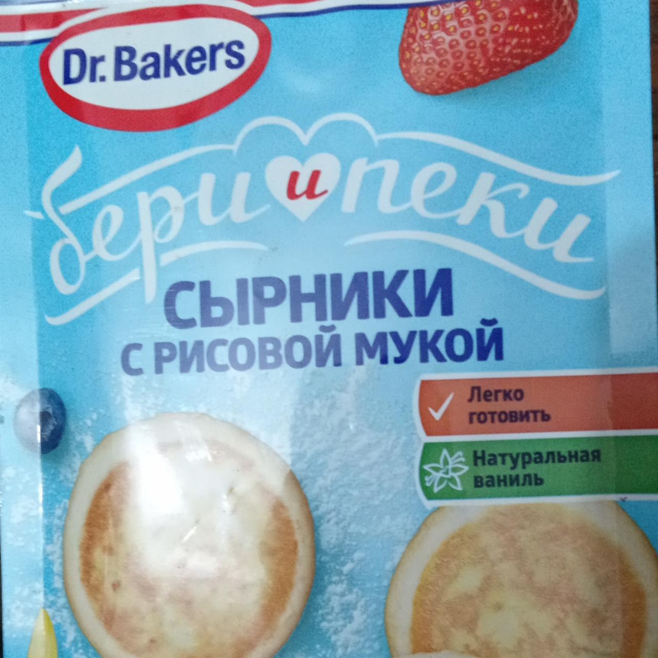 Фото - Смесь для приготовления сырников с рисовой мукой Dr.Bakers Бери и Пеки