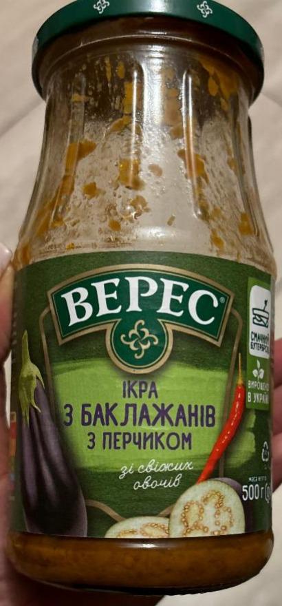 Фото - Икра из баклажанов с перчиком Верес