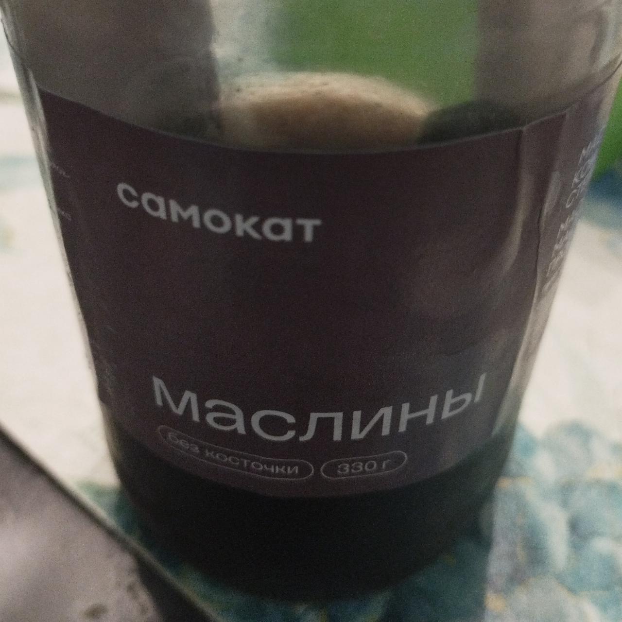 Фото - Маслины без косточки Самокат