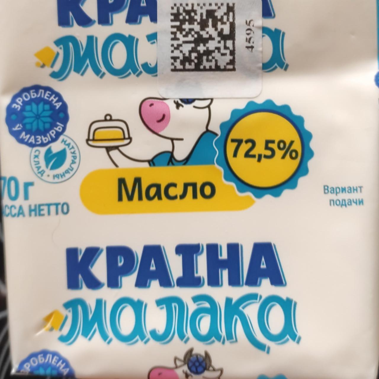 Фото - Масло крестьянское 72.5% Краіна малака