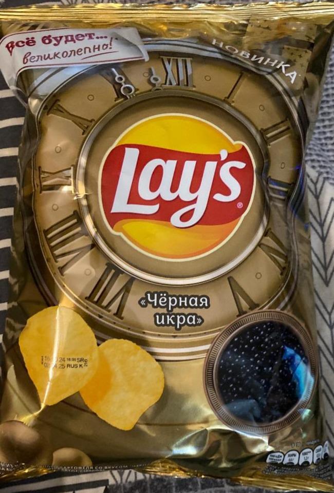 Фото - Чипсы со вкусом чёрная икра Lays