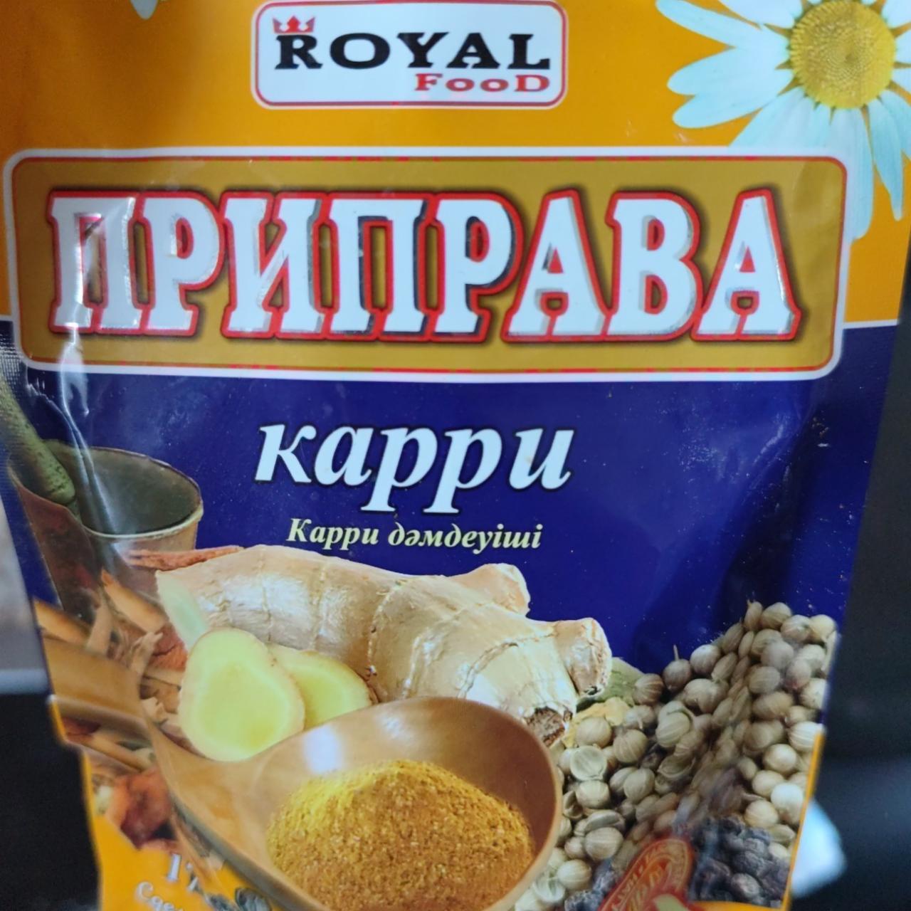 Фото - Праправа карри Royal