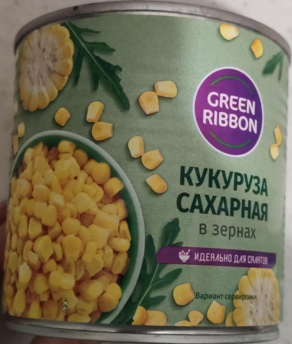 Фото - Кукуруза сахарная в зернах Green ribbon