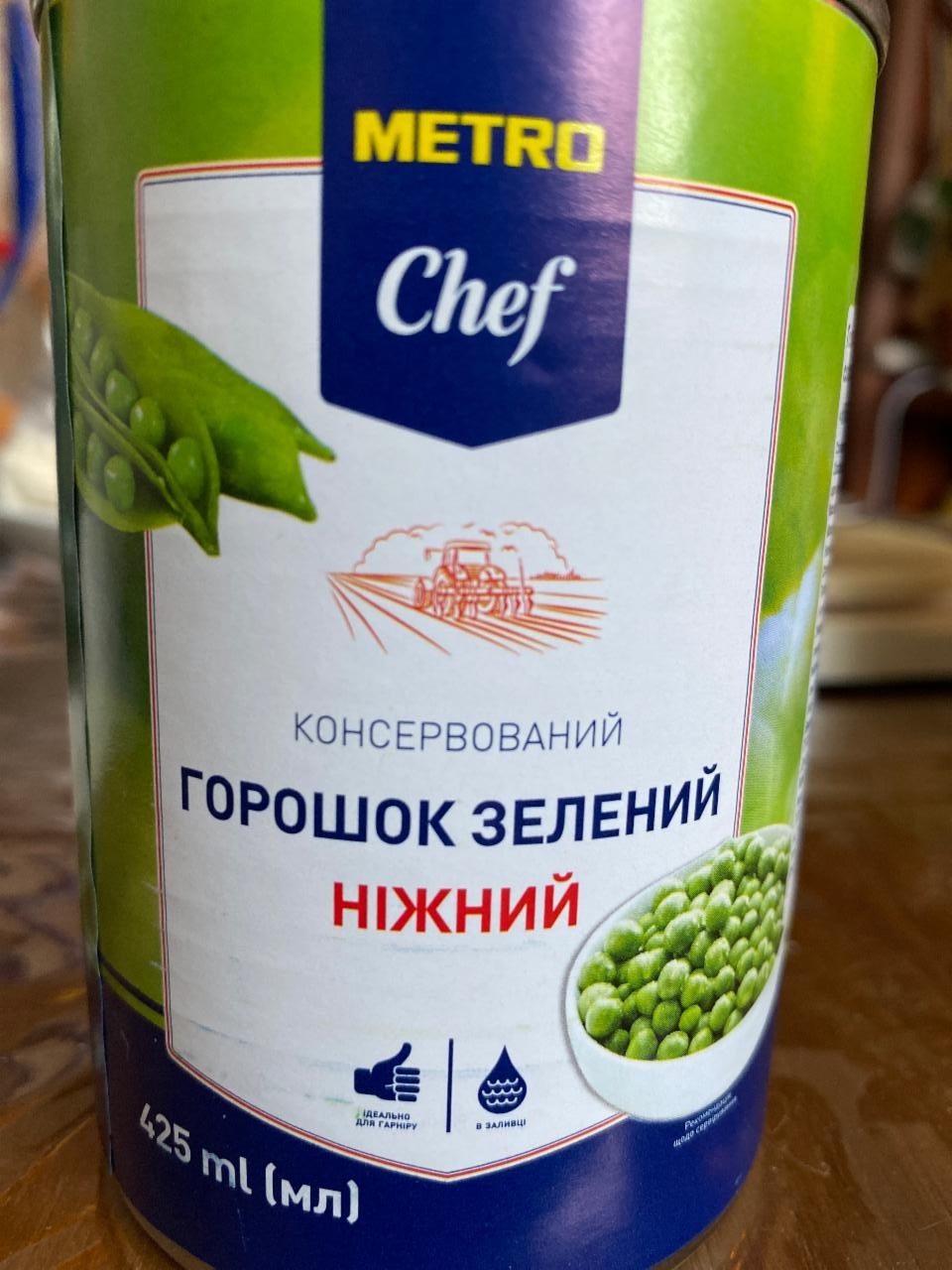 Фото - горошек зеленый консервированный Metro Chef