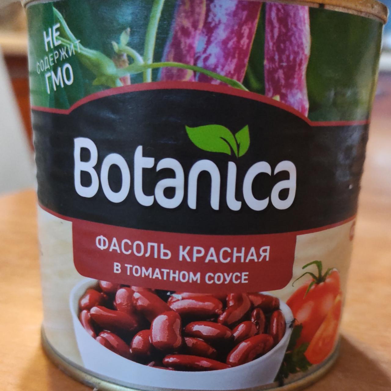 Фото - Фасоль красная в томатном соусе Botanica