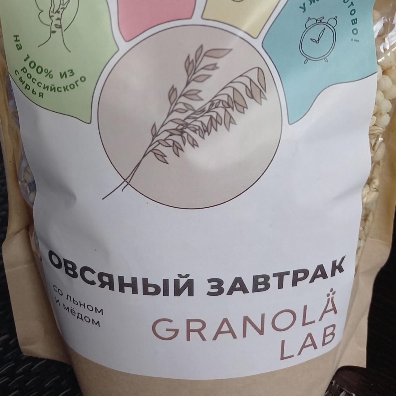 Фото - Мюсли Хрустящие Запеченные ОВСЯНЫЙ ЗАВТРАК Granola.Lab