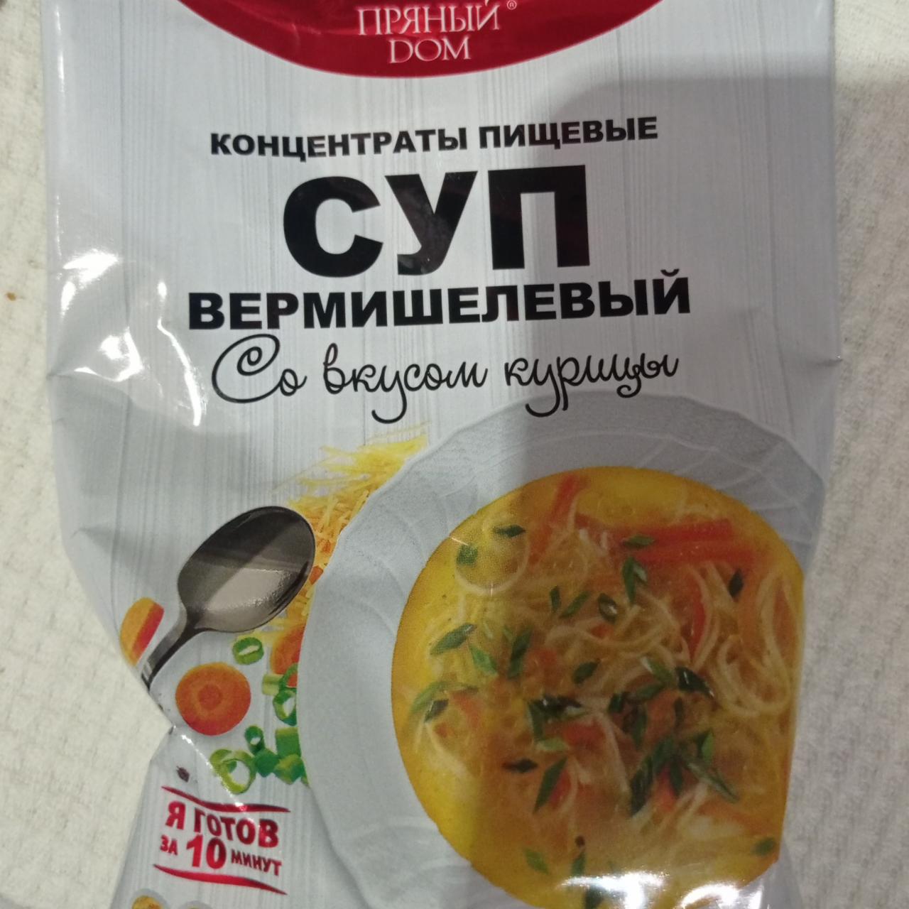 Фото - Концентраты пищевые суп вермишелевый со вкусом курицы Пряный дом