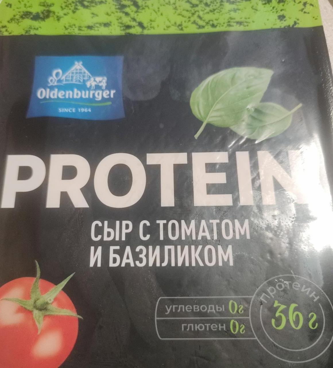 Фото - Сыр с томатом и базиликом protein Oldenburger