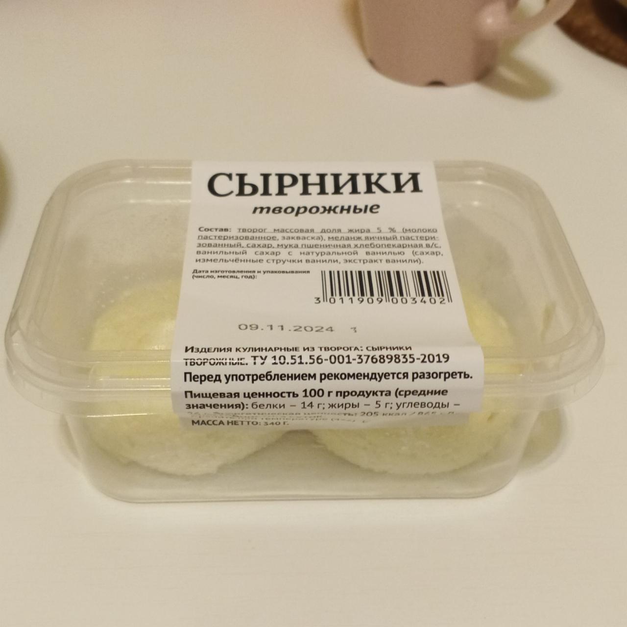 Фото - Сырники творожные Вкусвилл