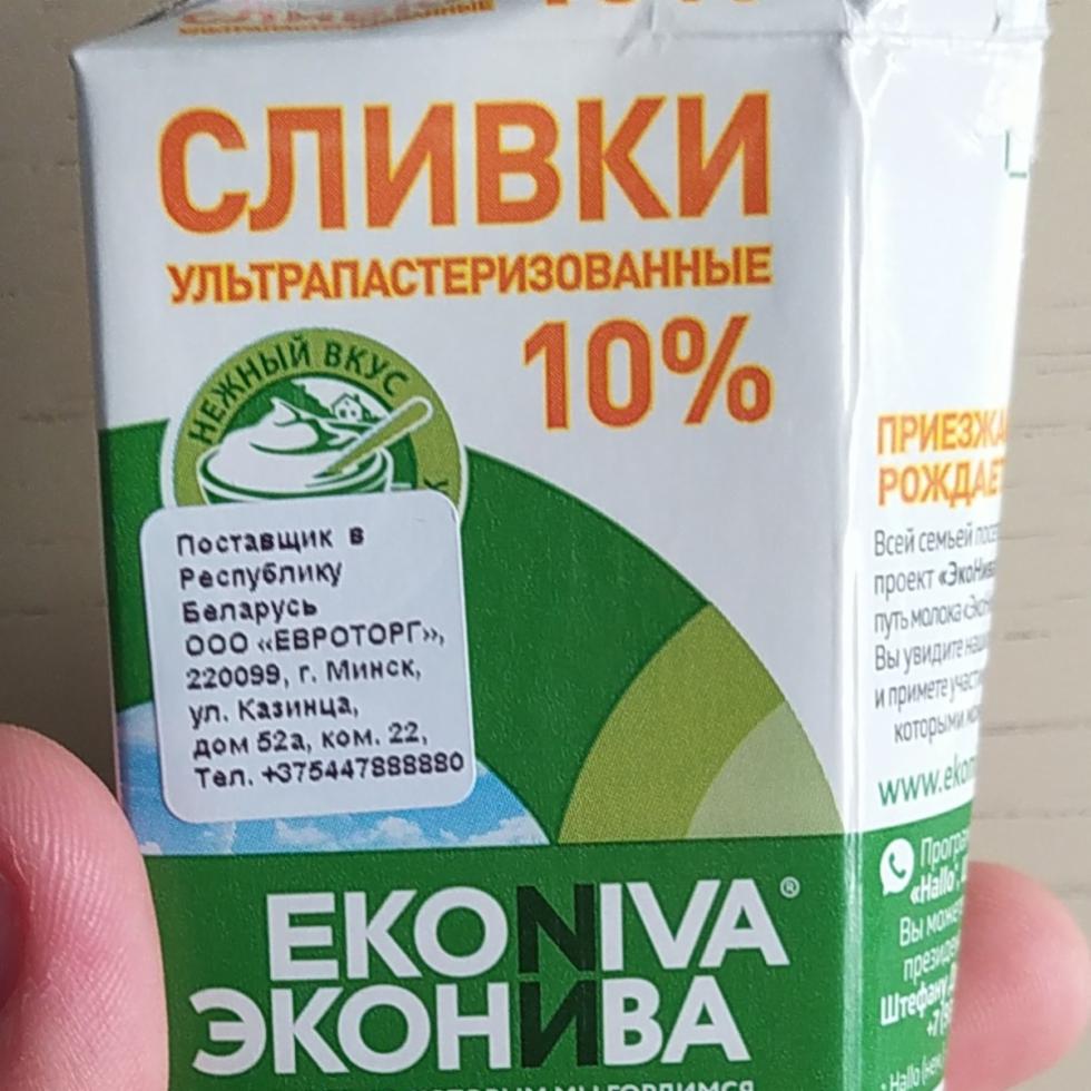 Фото - Сливки ультрапастеризованнные 10% Ekoniva Эконива