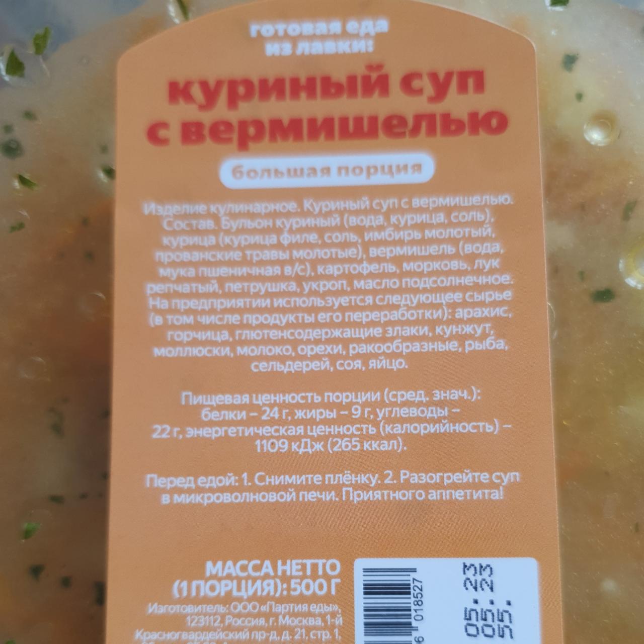 Суп куриный с лапшой и картошкой (kaa): рецепт