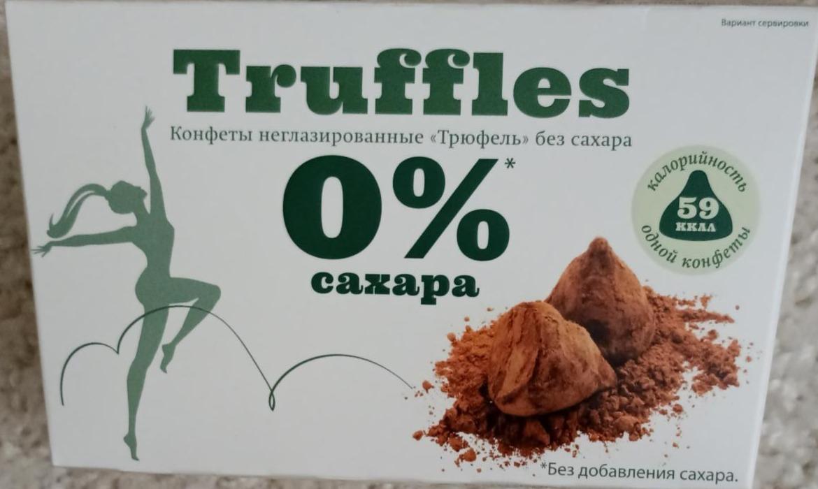 Фото - Конфеты неглазированные без сахара truffles Кондитер Кубани