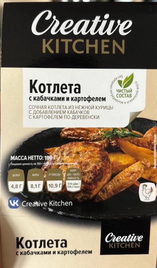 Фото - Котлета С Кабачками И Картофелем Creative Kitchen