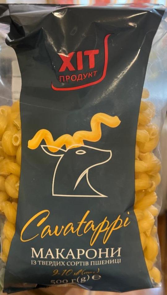 Фото - Cavatappi макароны с твёрдых сортов пшеницы Хіт продукт