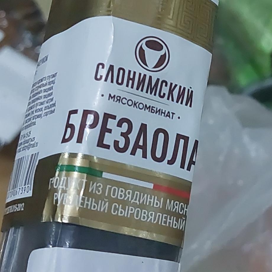 Фото - Продукт из говядины мясной рубленый сыровяленый Брезаола Слонимский мясокомбинат