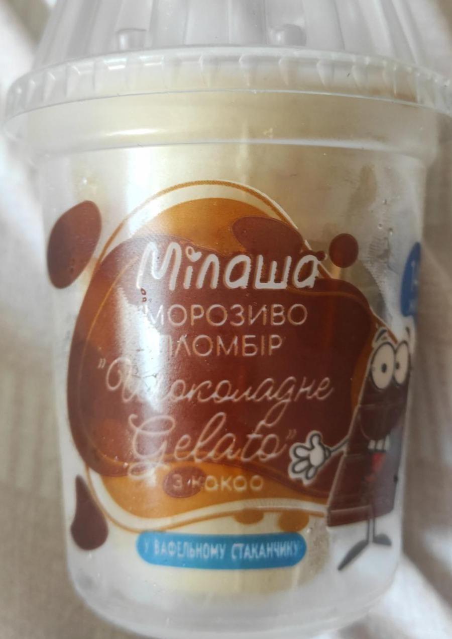 Фото - Мороженое пломбир шоколадное Gelato с какао Мілаша