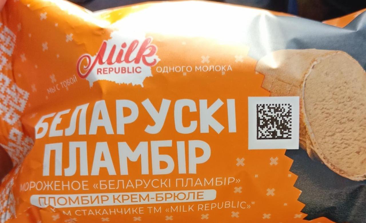 Фото - Белорусский пломбир крем-брюле Milk Republic