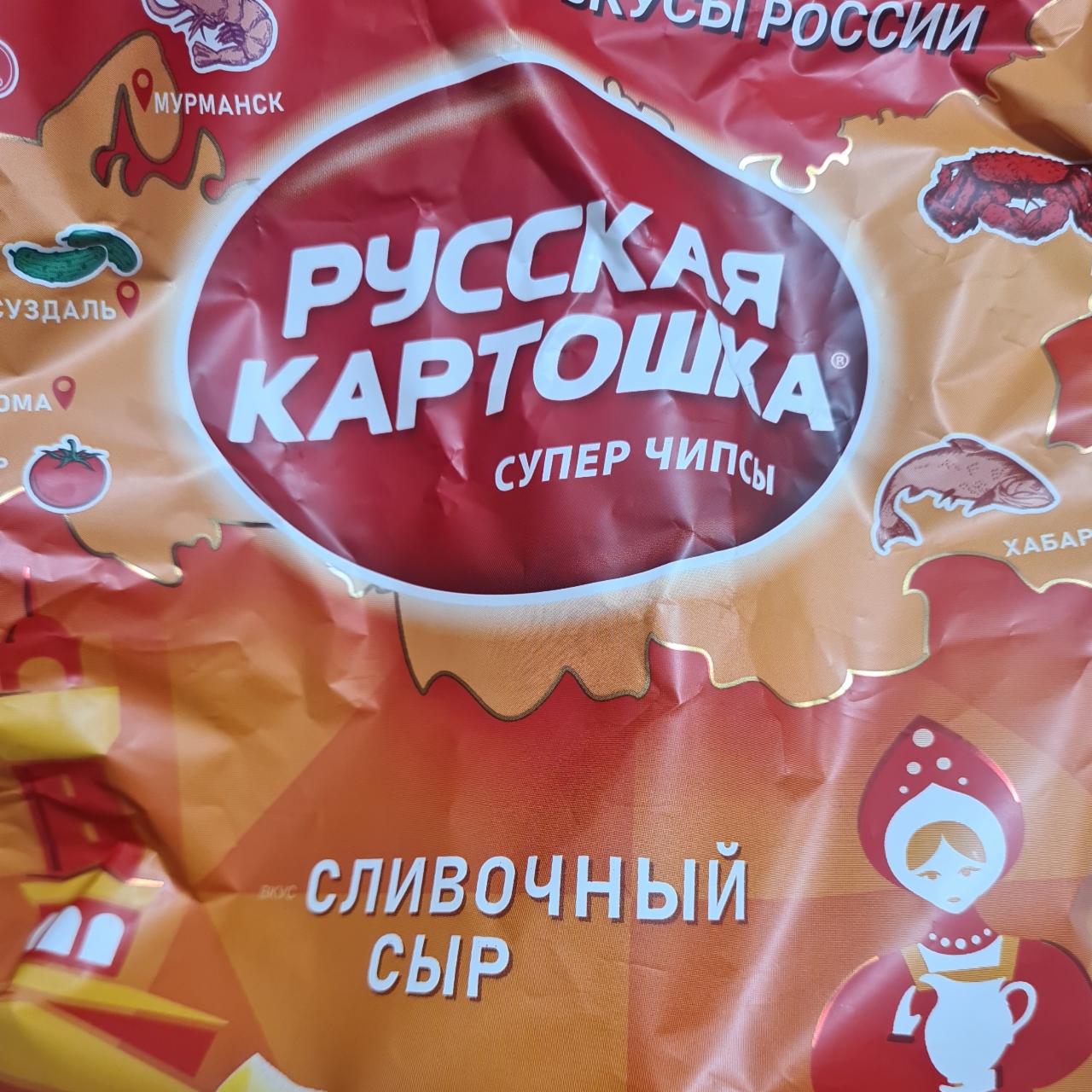 Фото - Чипсы сливочный сыр Русская картошка