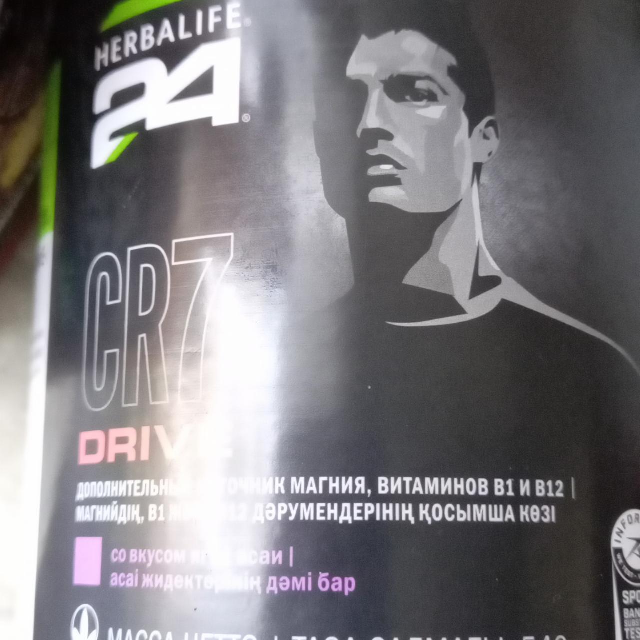 Фото - CR7 drive Herbalife Nutrition