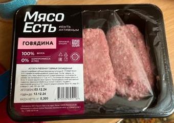 Фото - Котлета рубленая говяжья Мясо есть #быть активным