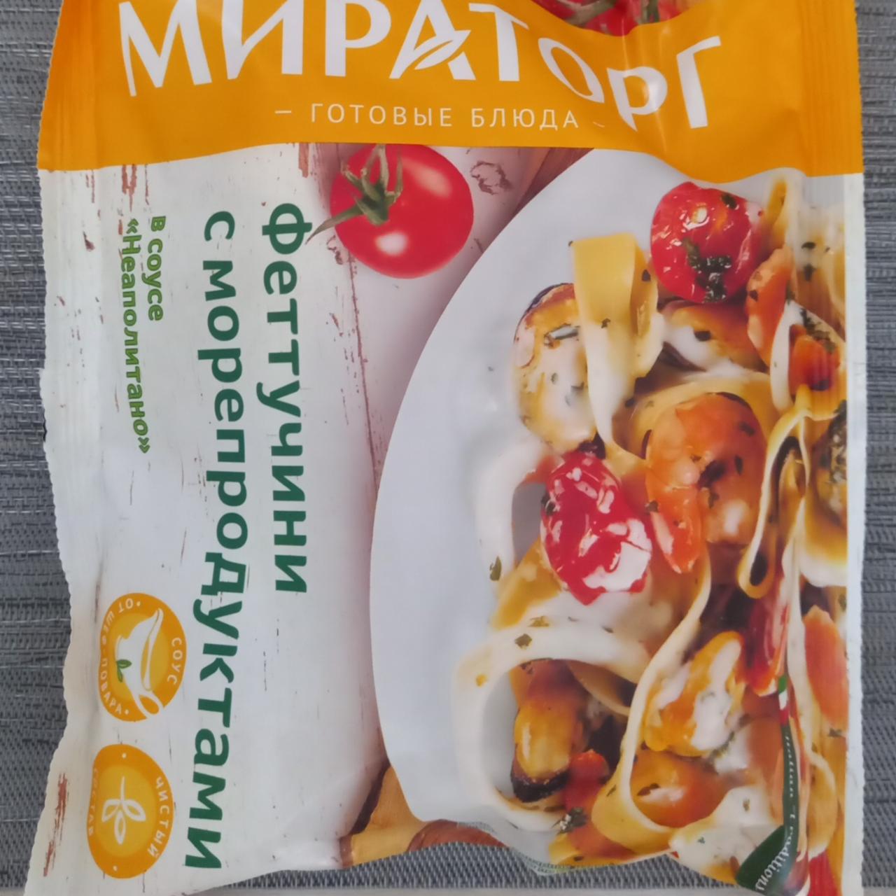 Фото - Феттучини с морепродуктами в соусе неаполитано Мираторг