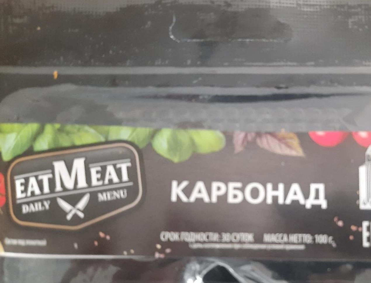 Фото - Карбонад юбилейный EatMeat