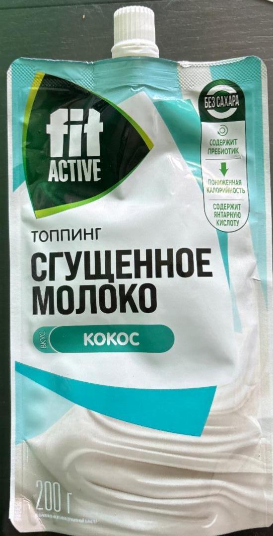 Фото - Топпинг сгущенное молоко кокос Fit active