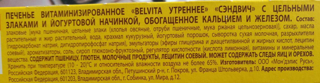 Печенье с йогуртовой начинкой рецепты