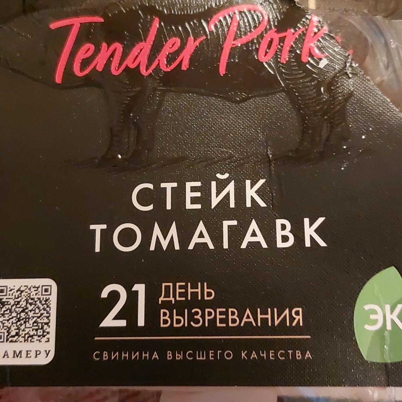 Фото - Стейк томагавк Tender Pork Мираторг