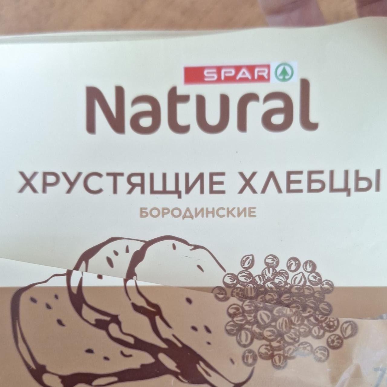 Фото - Хрустящие хлебцы бородинские Spar