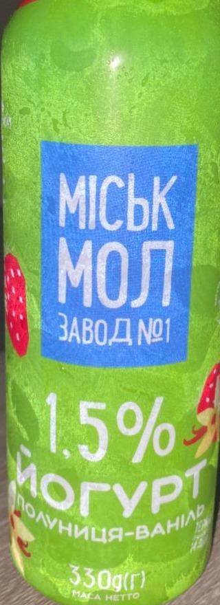 Фото - Йогурт клубника-ваниль 1.5% Міськмолзавод №1