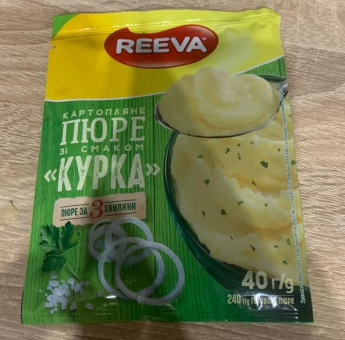 Фото - Пюре картофельное со вкусом курицы Reeva