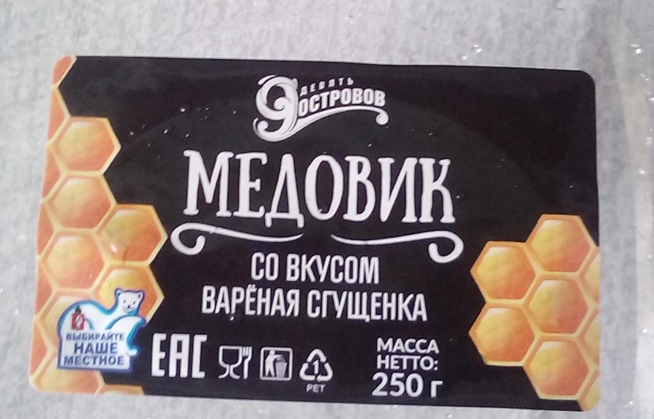 Фото - Торт бисквитный медовик со вкусом варёная сгущенка 9 островов