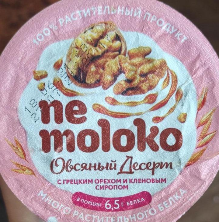 Овсяный Nemoloko десерт с грецким орехом и кленовым сиропом