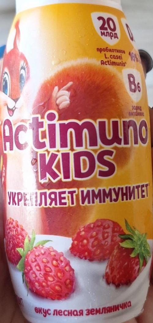 Фото - Kids укрепляет иммунитет со вкусом лесной земляники Actimuno