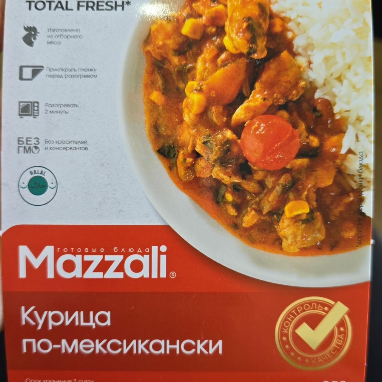 Фото - Курица по- мексикански Mazzali