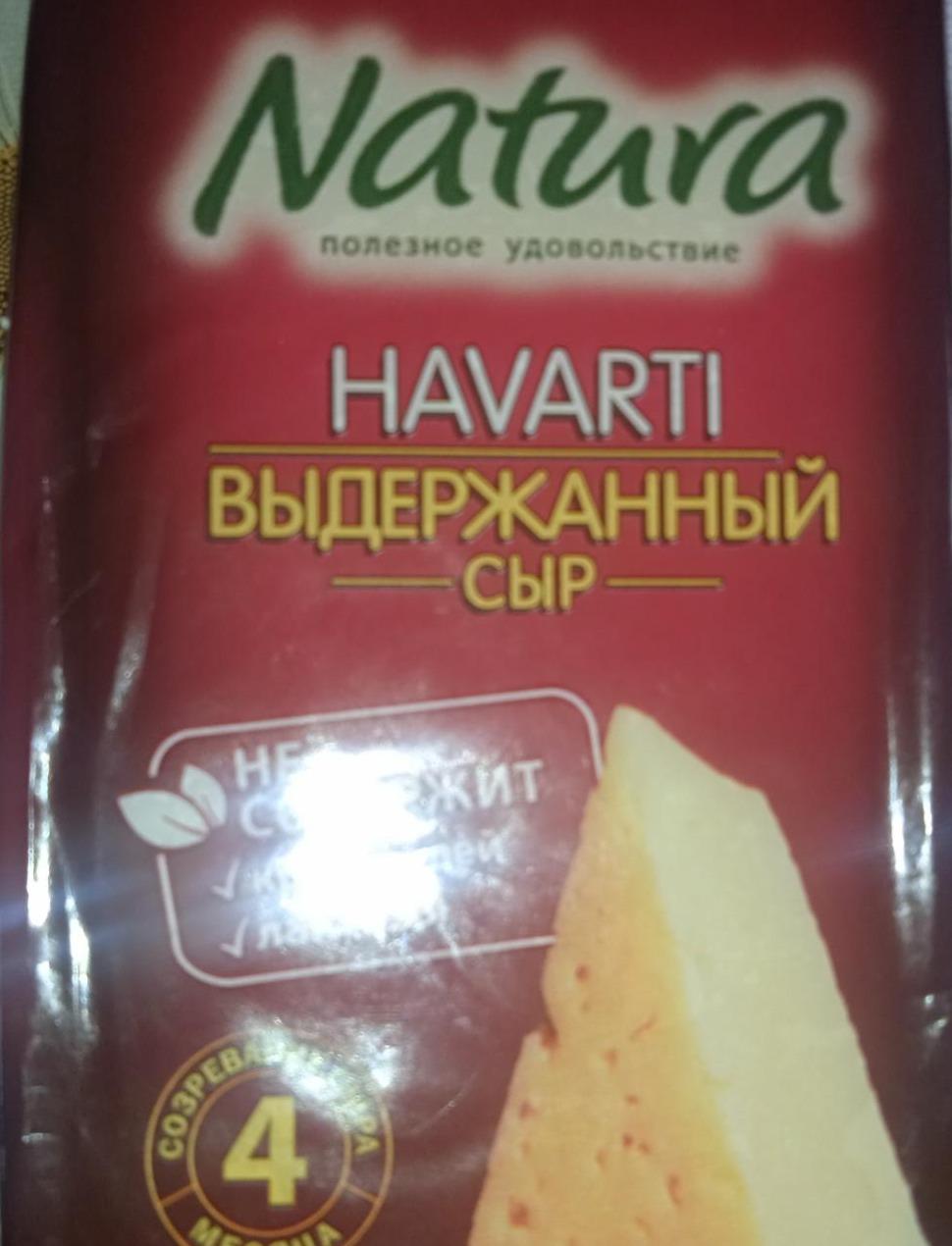 Фото - Havarti выдержанный сыр Natura